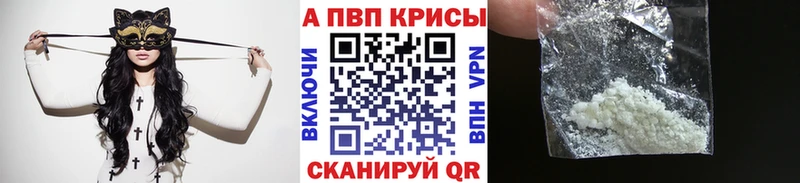 купить наркотики цена  Приозерск  Alpha PVP Соль 