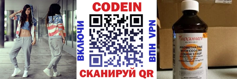 Кодеиновый сироп Lean напиток Lean (лин)  Приозерск 